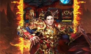 传奇3至尊特权礼包